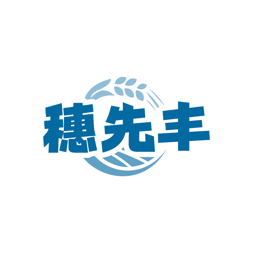 穗先丰 第5类医药 注册号82094952商标图样
