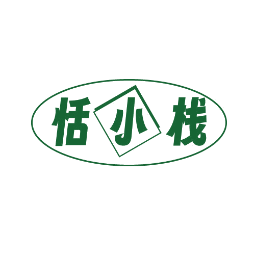 恬小栈 第30类小食配料 注册号82095333商标图样