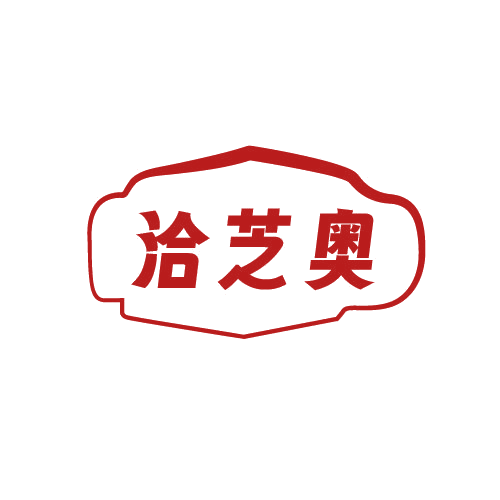 洽芝奥 第30类小食配料 注册号82097283商标图样