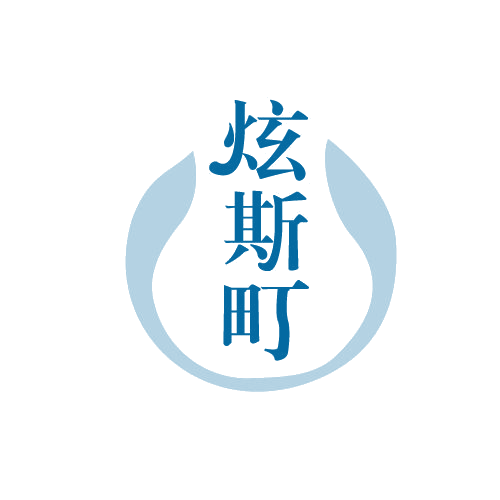 炫斯町 第30类小食配料 注册号82097923商标图样