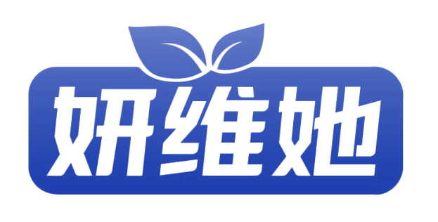 妍维她 第35类广告销售 注册号82105598商标图样
