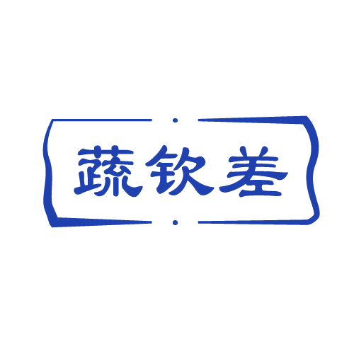 蔬钦差 第29类食品罐头 注册号82106597商标图样