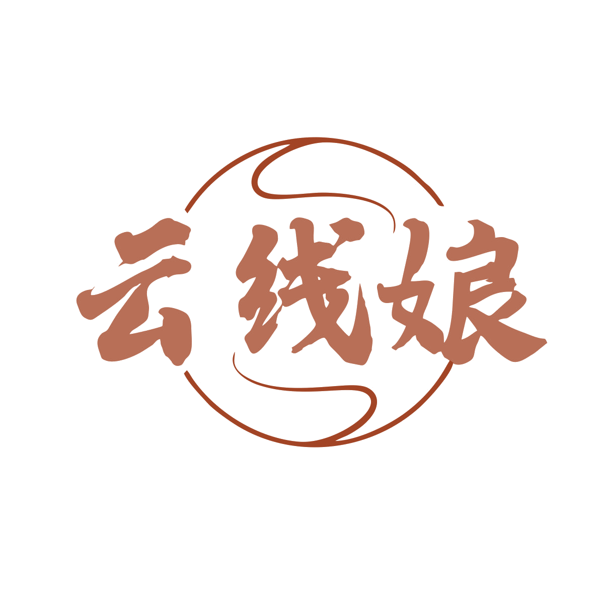 云线娘 第35类广告销售 注册号82108606商标图样