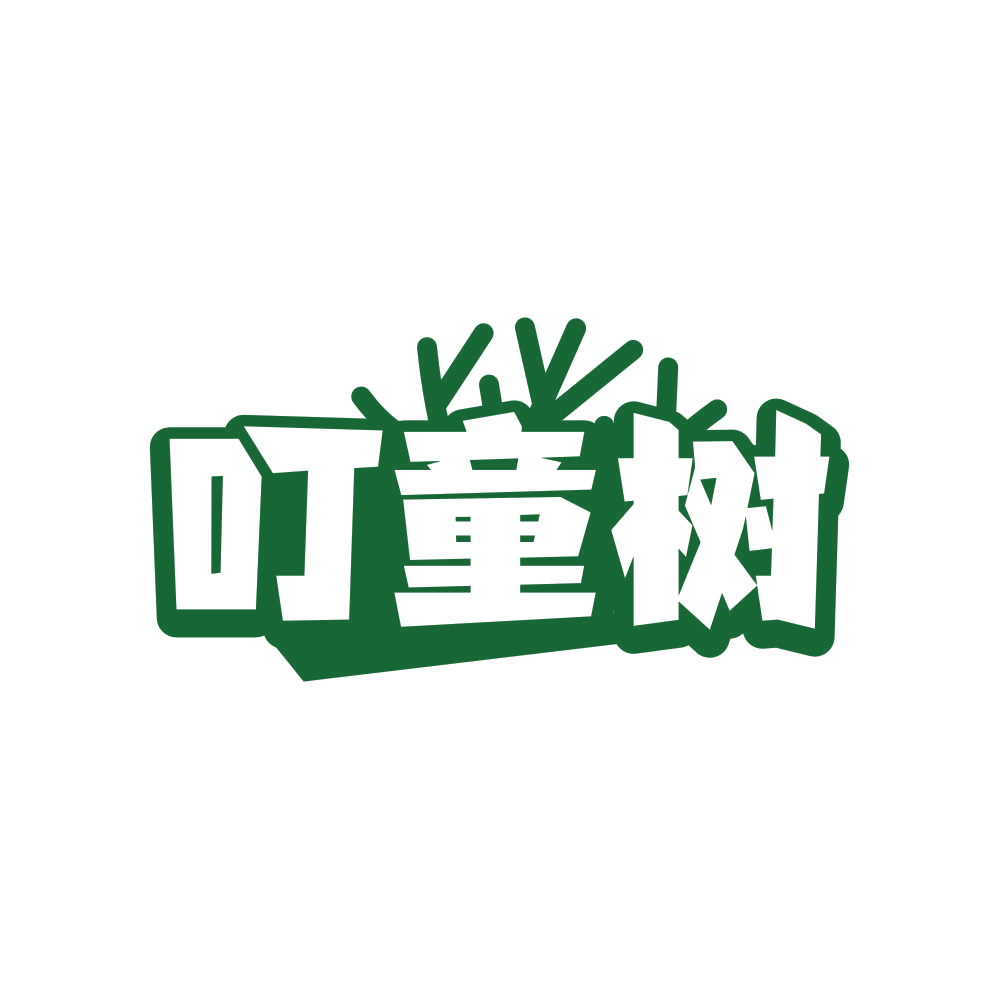 叮童树 第18类皮革皮具 注册号82108924商标图样