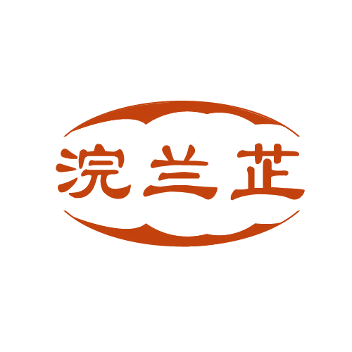 浣兰芷 第3类日化用品 注册号82119789商标图样
