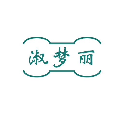 淑梦丽 第3类日化用品 注册号82128754商标图样
