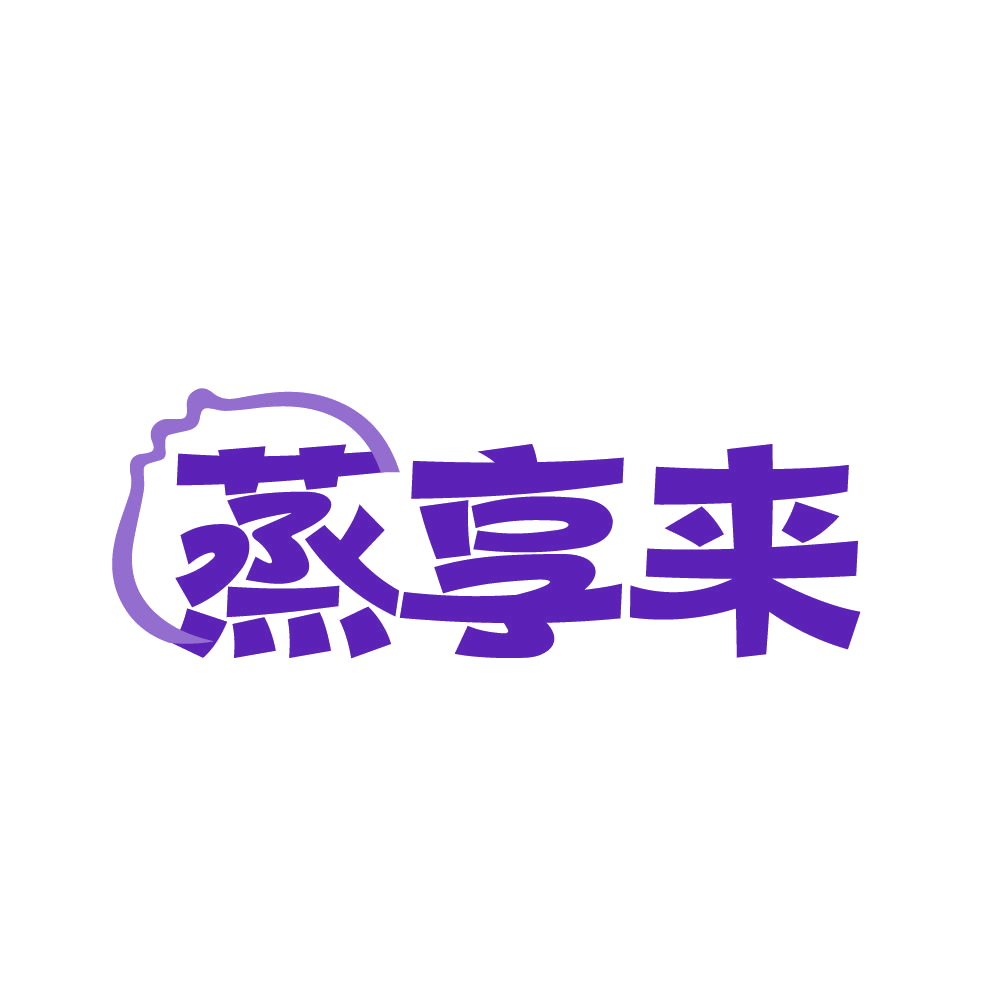 蒸享来 第44类医疗园艺 注册号82129161商标图样