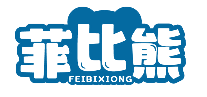 菲比熊 第31类水果花木 注册号82130483商标图样