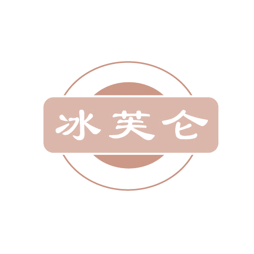冰芙仑 第3类日化用品 注册号82132360商标图样