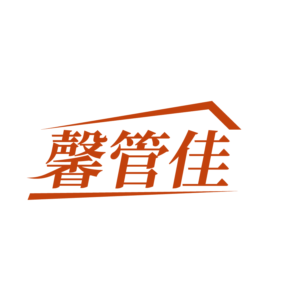 馨管佳 第37类建筑修理 注册号82136912商标图样