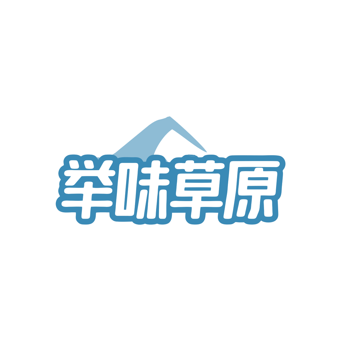 举味草原 第43类餐饮住宿 注册号82138158商标图样