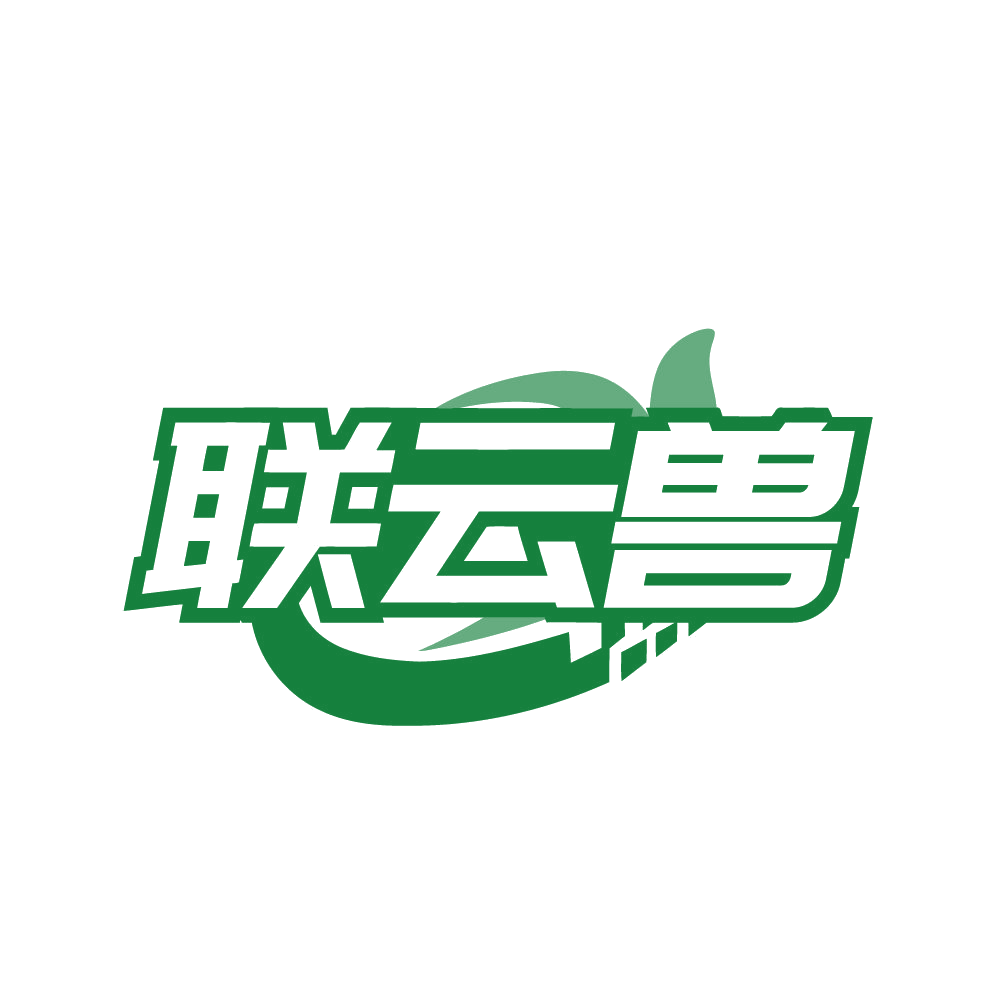 联云兽 第35类广告销售 注册号82140073商标图样