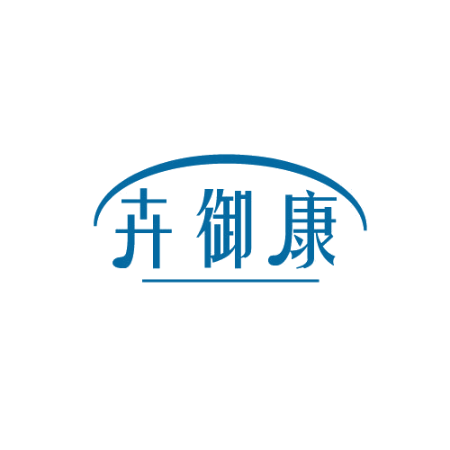卉御康 第3类日化用品 注册号82145161商标图样