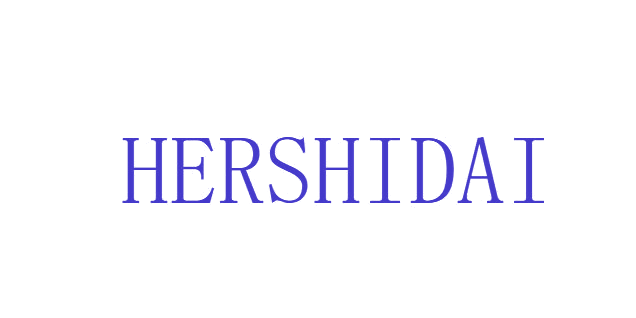 HERSHIDAI 第3类日化用品 注册号82148327商标图样