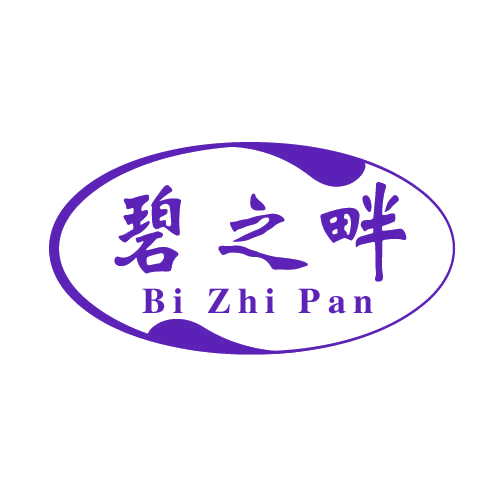 碧之畔 第5类医药 注册号82151451商标图样