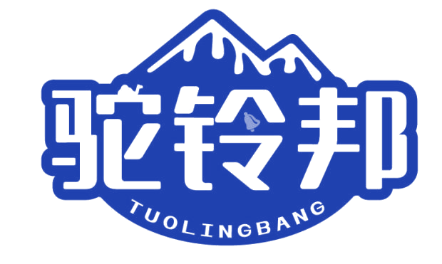 驼铃邦 第29类食品罐头 注册号82154393商标图样