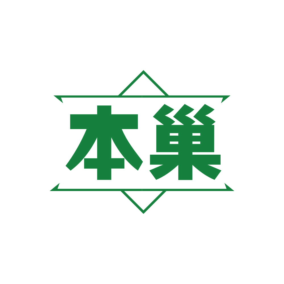 本巢 第37类建筑修理 注册号82156270商标图样