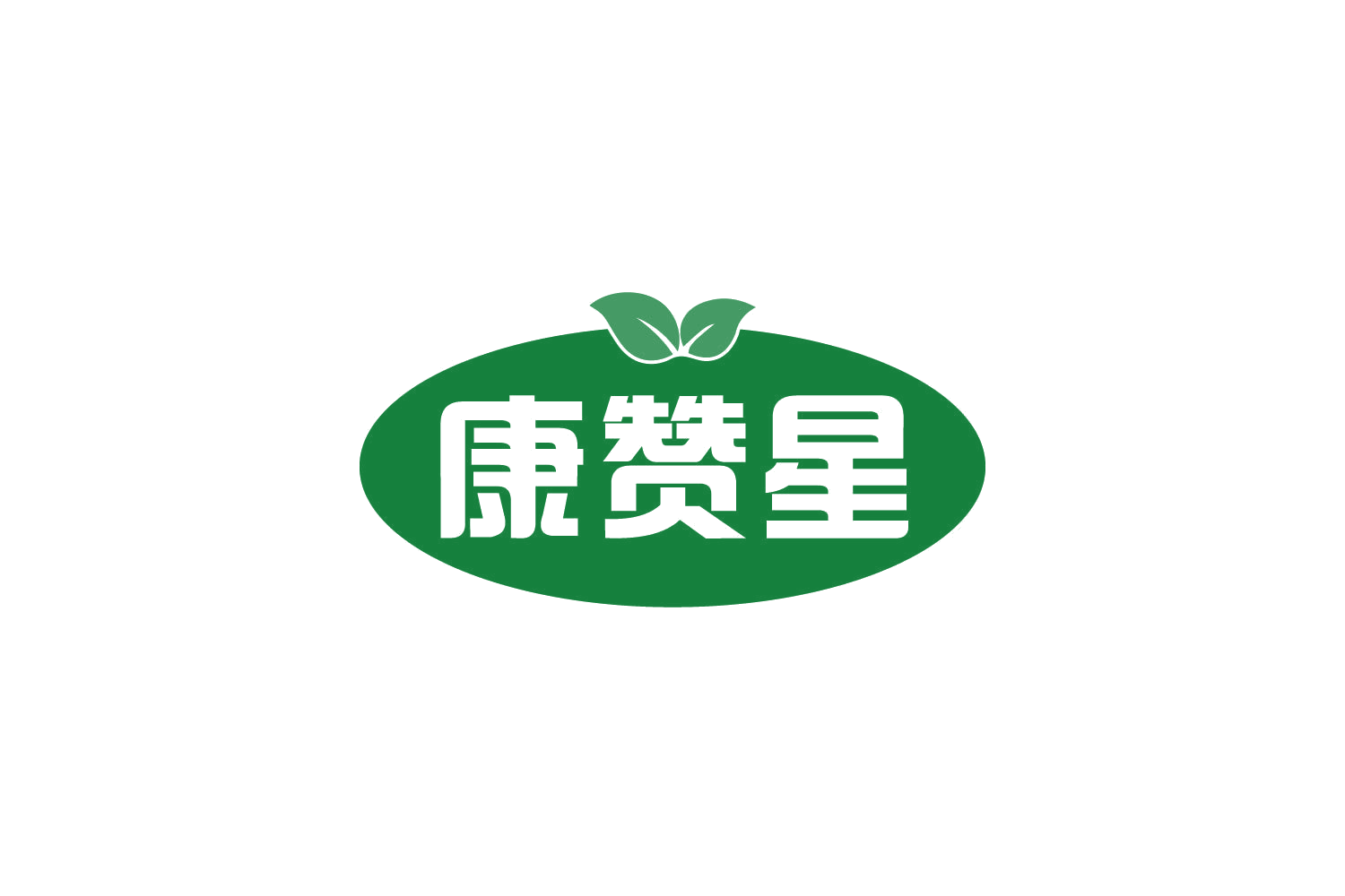康赞星 第5类医药 注册号82157504商标图样