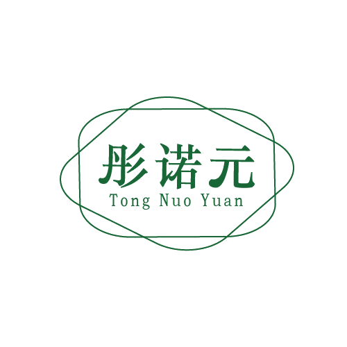 彤诺元 第5类医药 注册号82159074商标图样