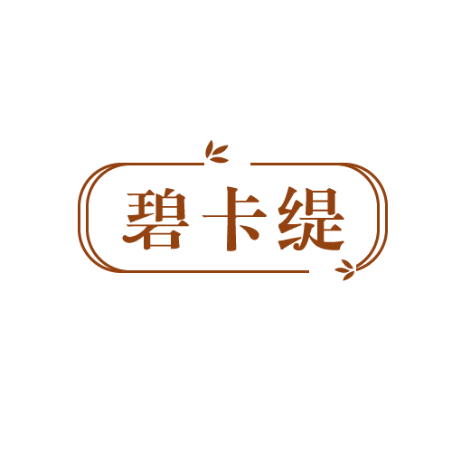 碧卡缇 第5类医药 注册号82159519商标图样