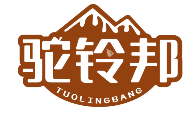 驼铃邦 第30类小食配料 注册号82161100商标图样