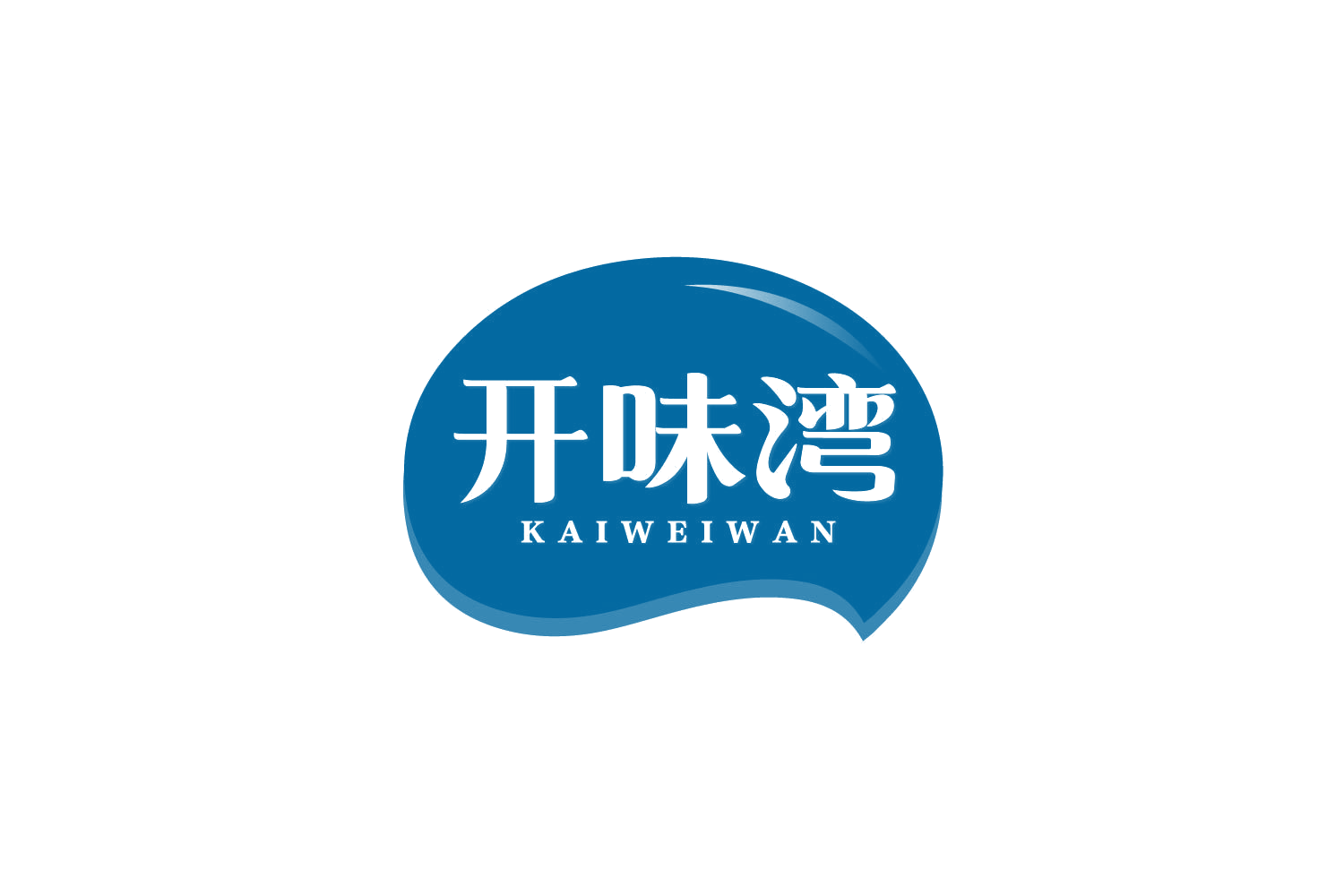 开味湾 第30类小食配料 注册号82162518商标图样