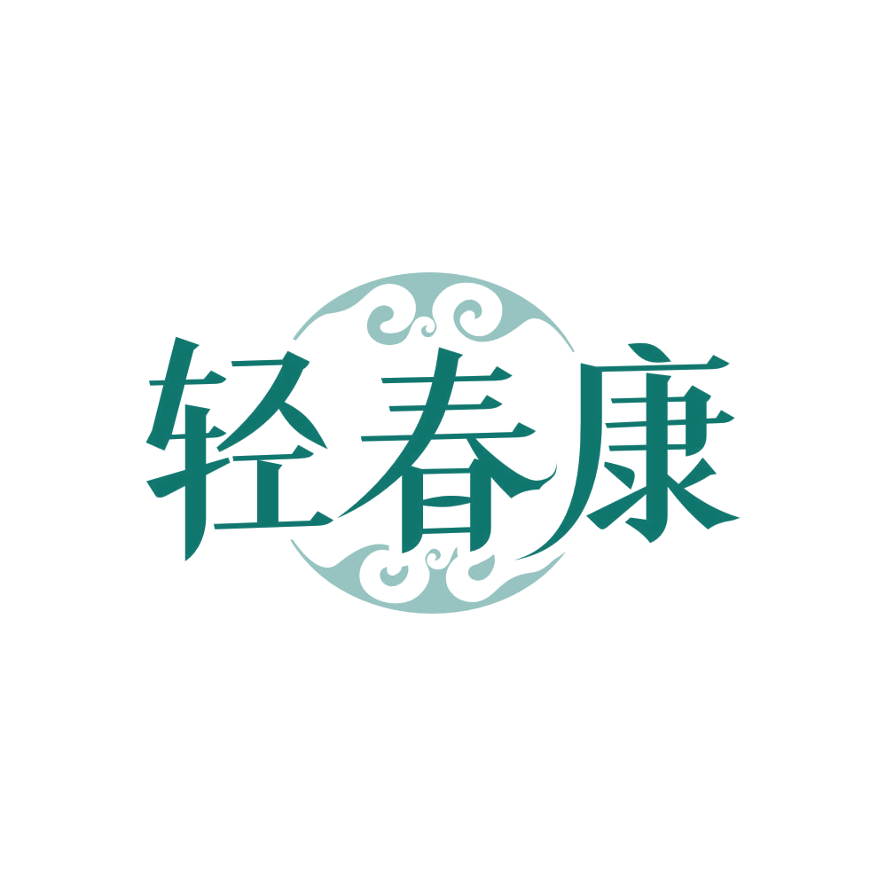 轻春康 第30类小食配料 注册号82163032商标图样