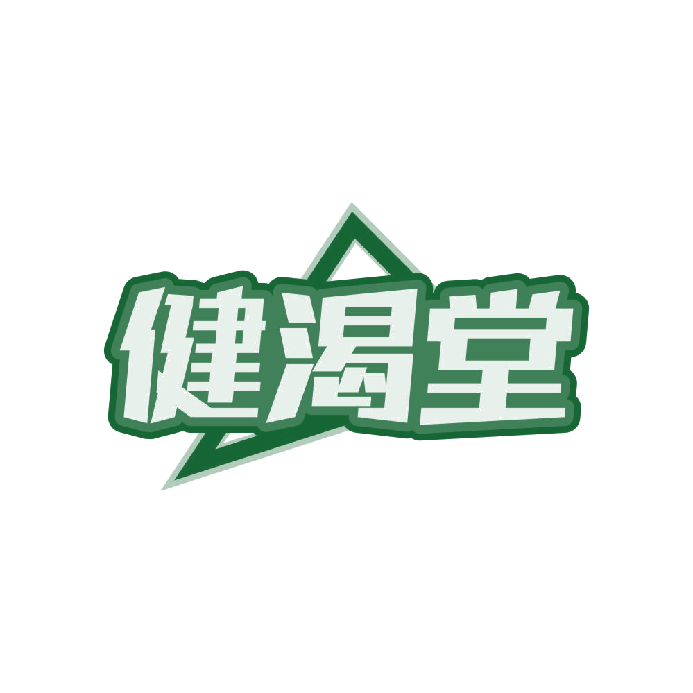 健渴堂 第44类医疗园艺 注册号82167752商标图样
