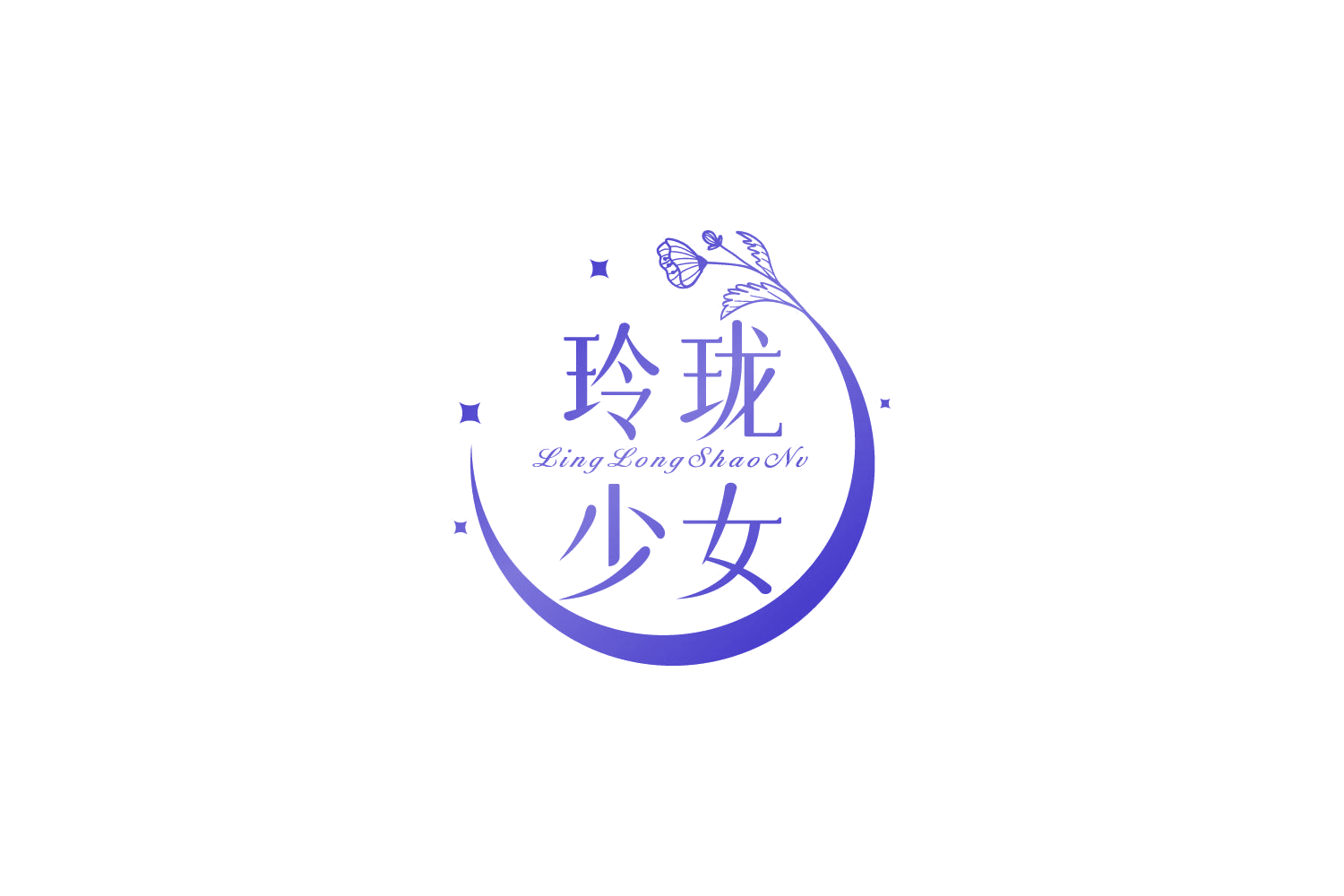 玲珑少女 第3类日化用品 注册号82170978商标图样