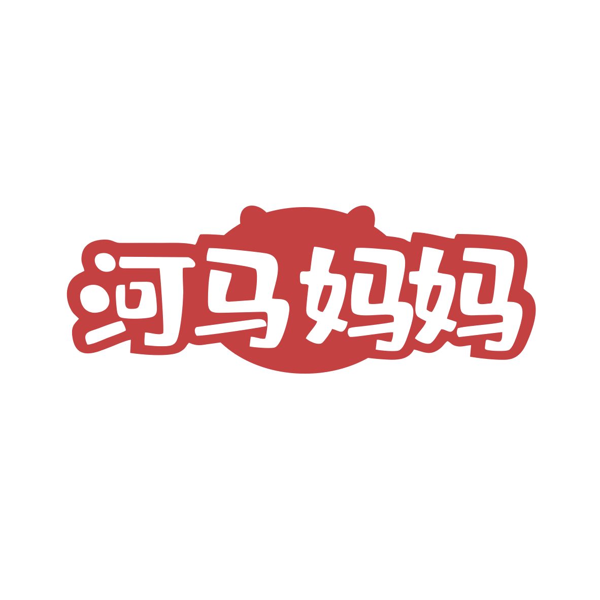 河马妈妈 第11类家用电器 注册号82174198商标图样