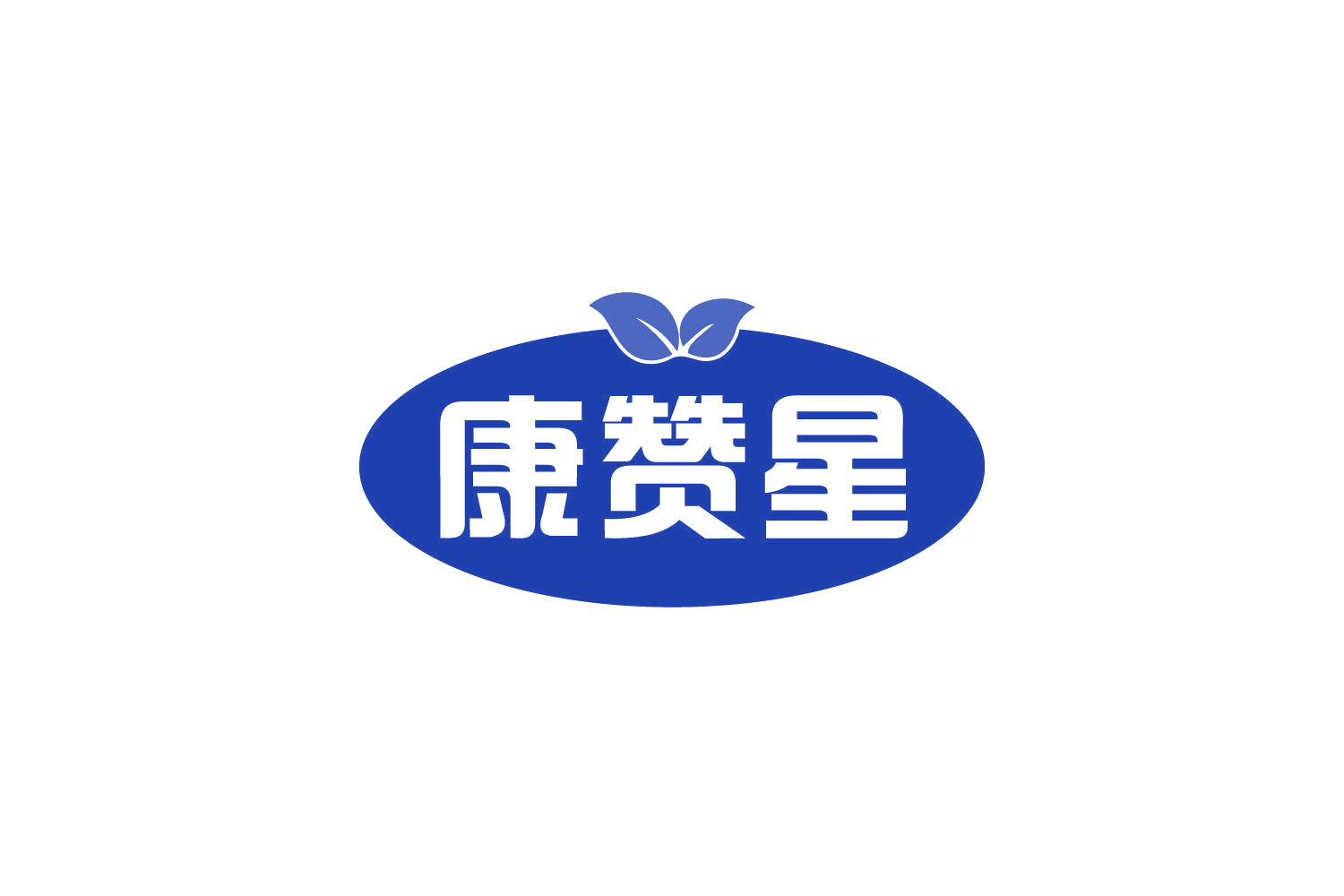 康赞星 第32类啤酒饮料 注册号82175056商标图样
