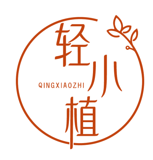 轻小植 第3类日化用品 注册号82176269商标图样