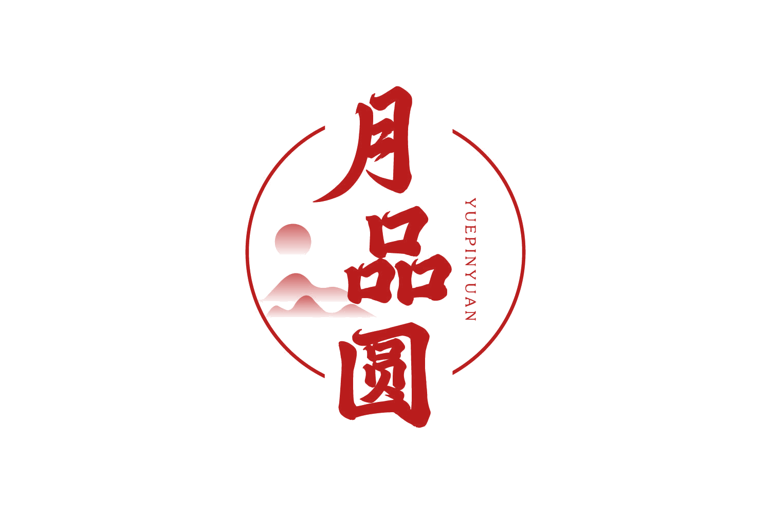 月品圆 第30类小食配料 注册号82180287商标图样