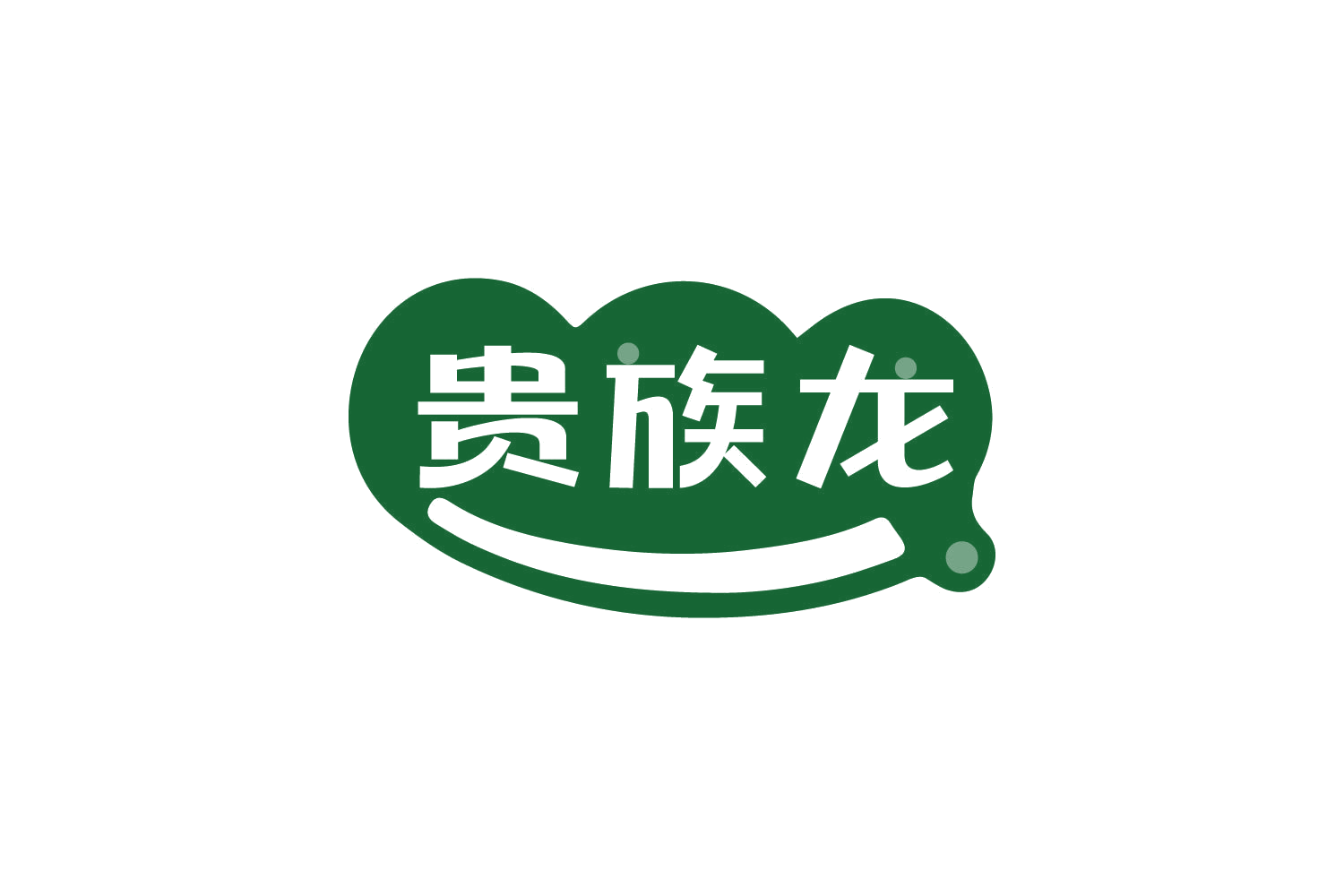 贵族龙 第29类食品罐头 注册号82187457商标图样