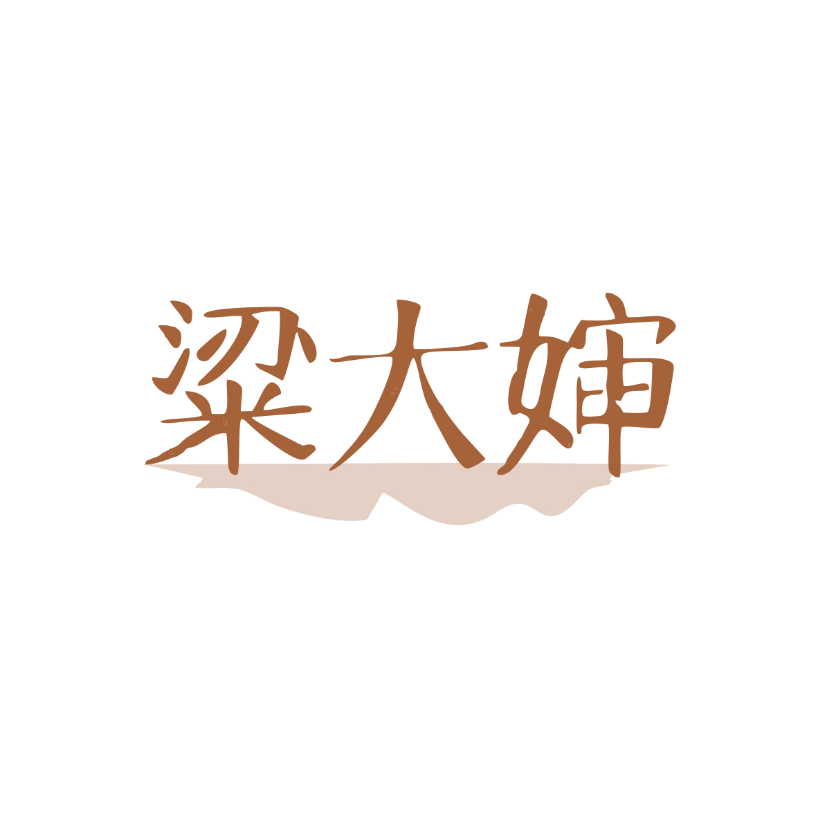 粱大婶 第43类餐饮住宿 注册号82201039商标图样