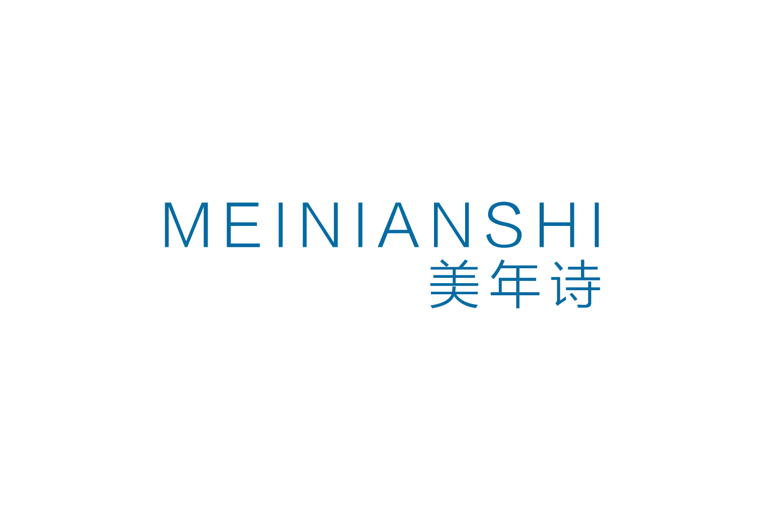 美年诗 第3类日化用品 注册号82201142商标图样