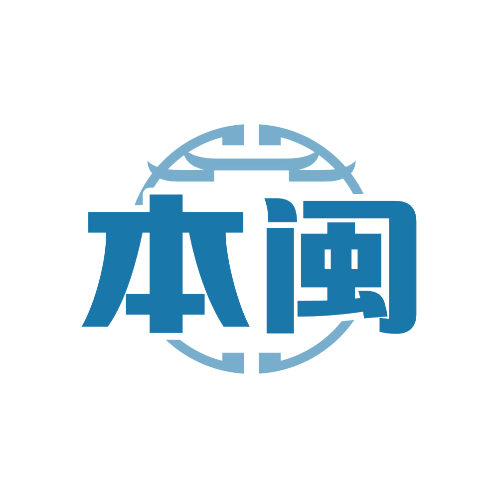 本闽 第43类餐饮住宿 注册号82203589商标图样