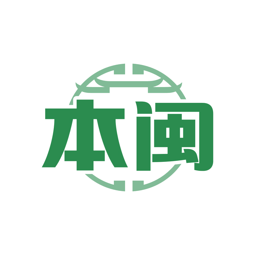 本闽 第21类厨房洁具 注册号82205826商标图样