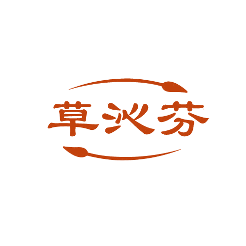 草沁芬 第3类日化用品 注册号82209380商标图样