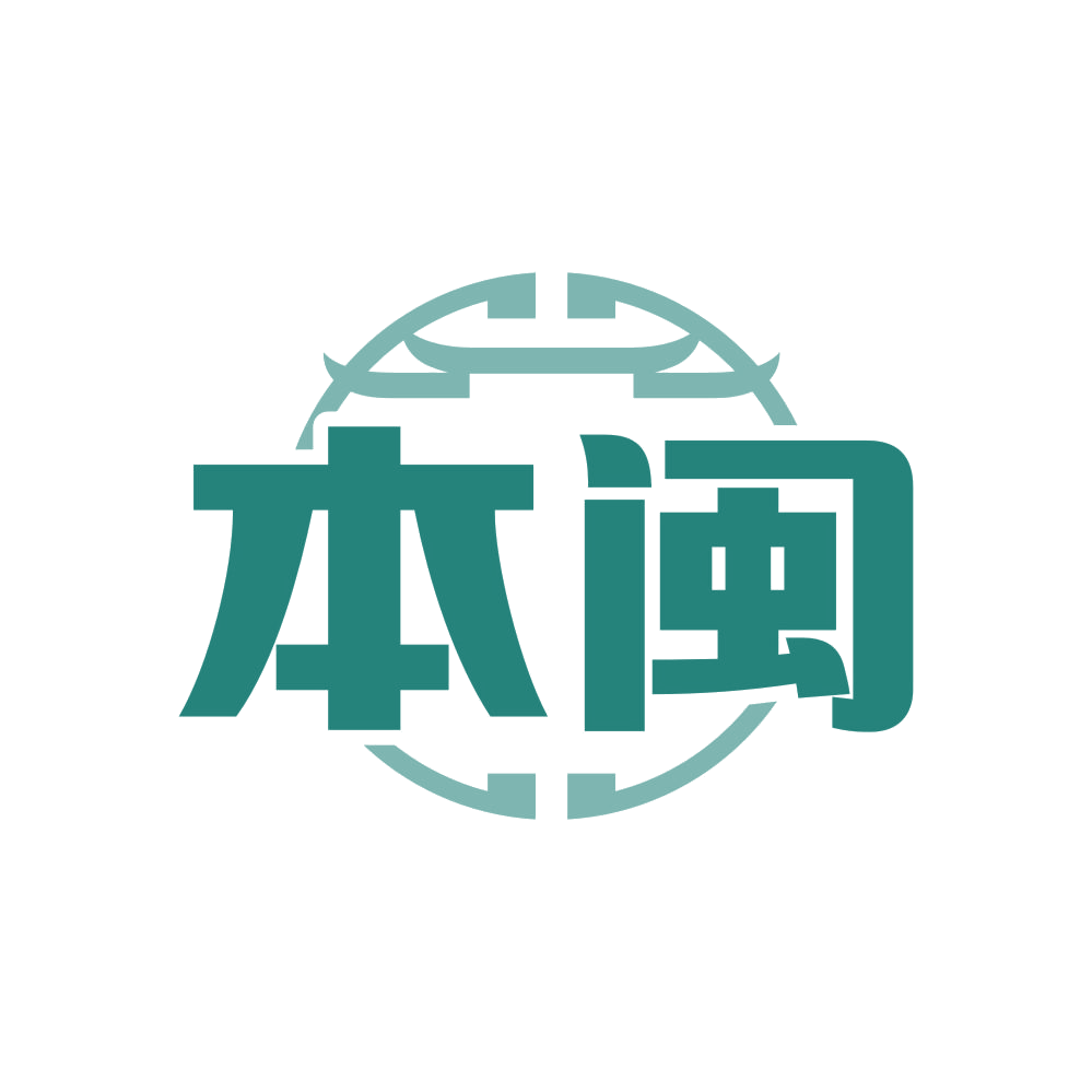 本闽 第30类小食配料 注册号82211749商标图样