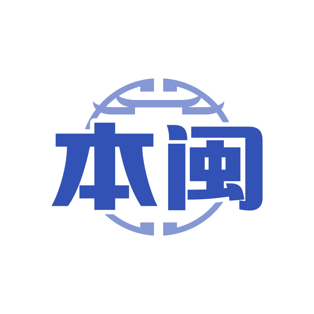 本闽 第33类酒 注册号82211768商标图样