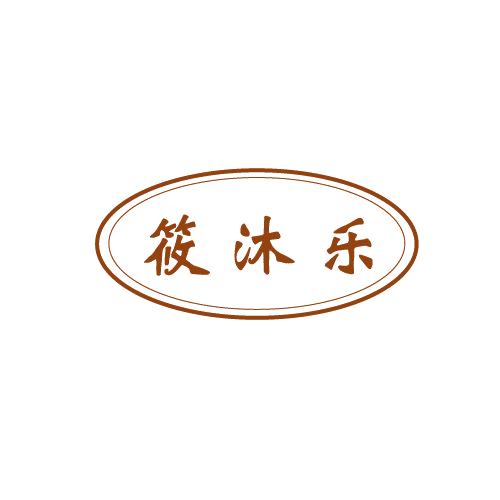 筱沐乐 第3类日化用品 注册号82212315商标图样