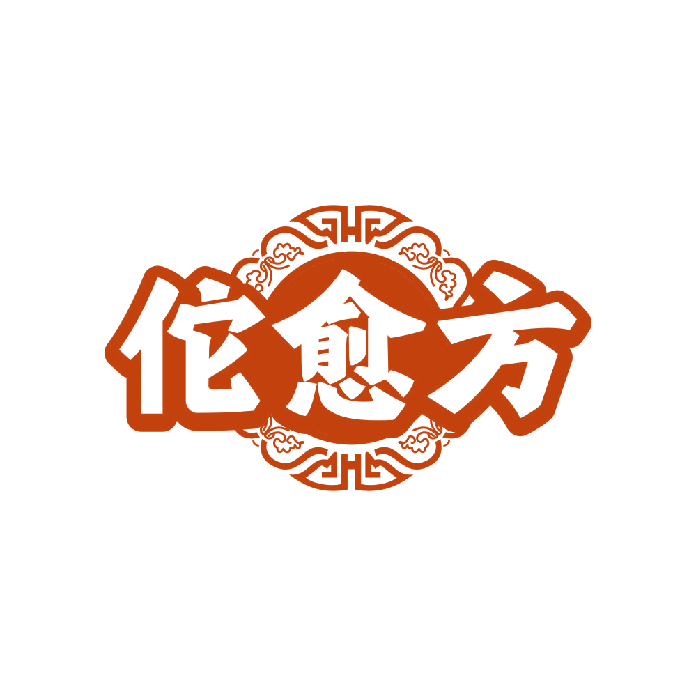 佗愈方 第30类小食配料 注册号82214445商标图样