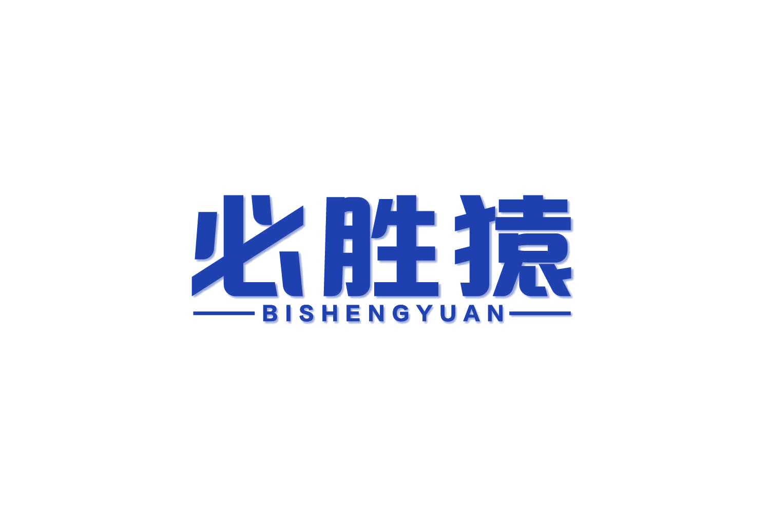 必胜猿 第41类教育娱乐 注册号82217592商标图样