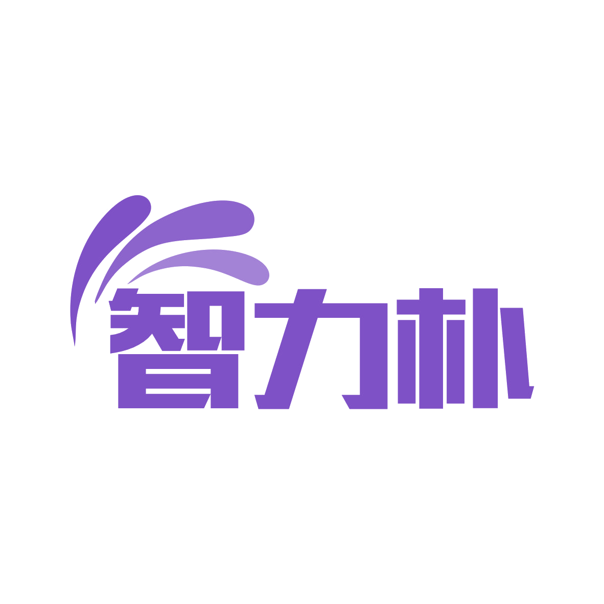 智力朴 第9类科学仪器 注册号82226177商标图样