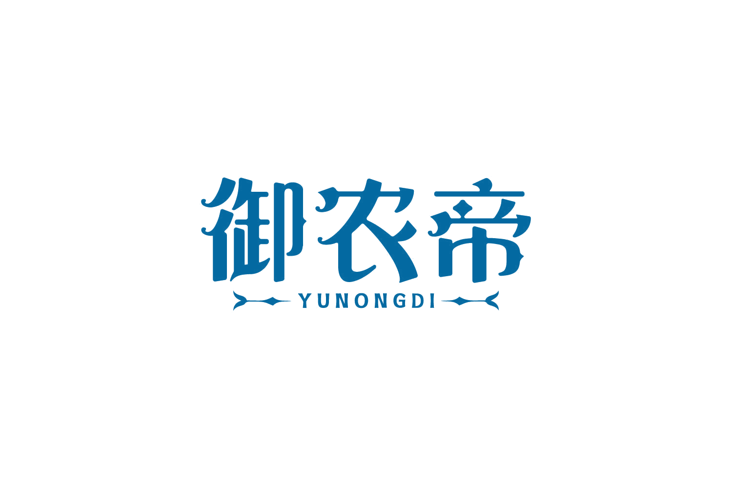 御农帝 第29类食品罐头 注册号82228384商标图样