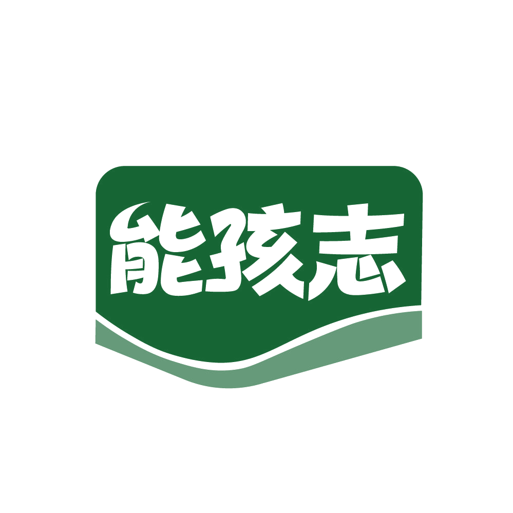 能孩志 第35类广告销售 注册号82228651商标图样