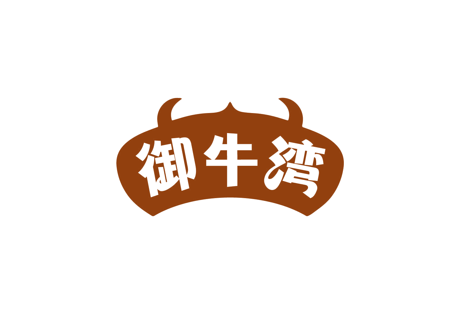 御牛湾 第30类小食配料 注册号82229294商标图样