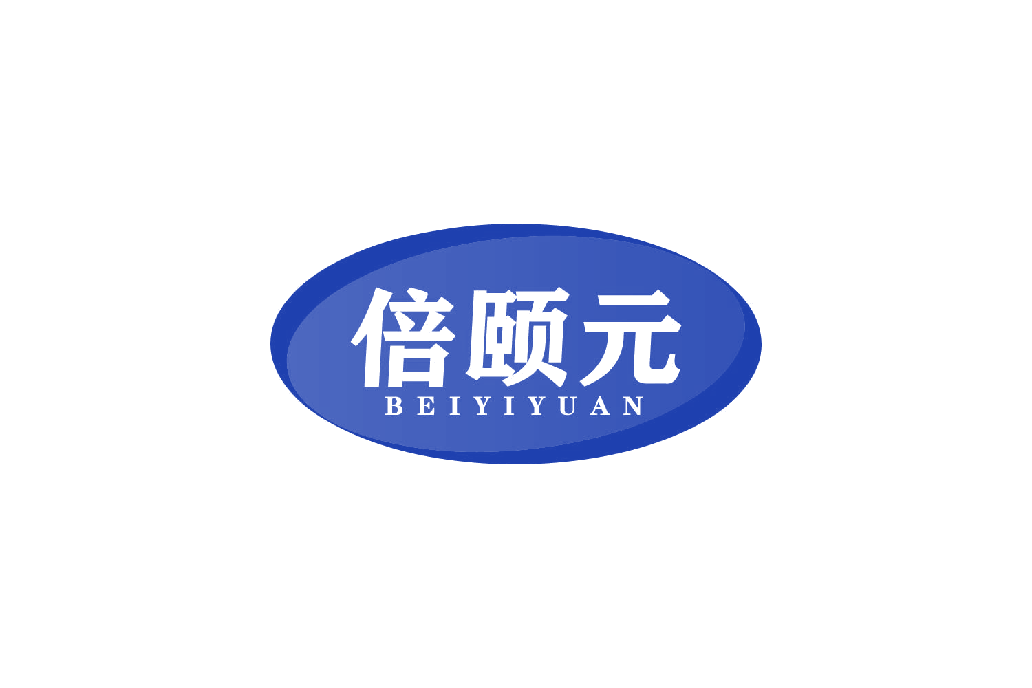 倍颐元 第5类医药 注册号82231557商标图样