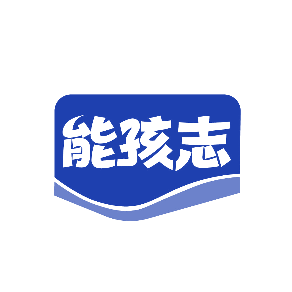 能孩志 第25类服装鞋帽 注册号82240262商标图样